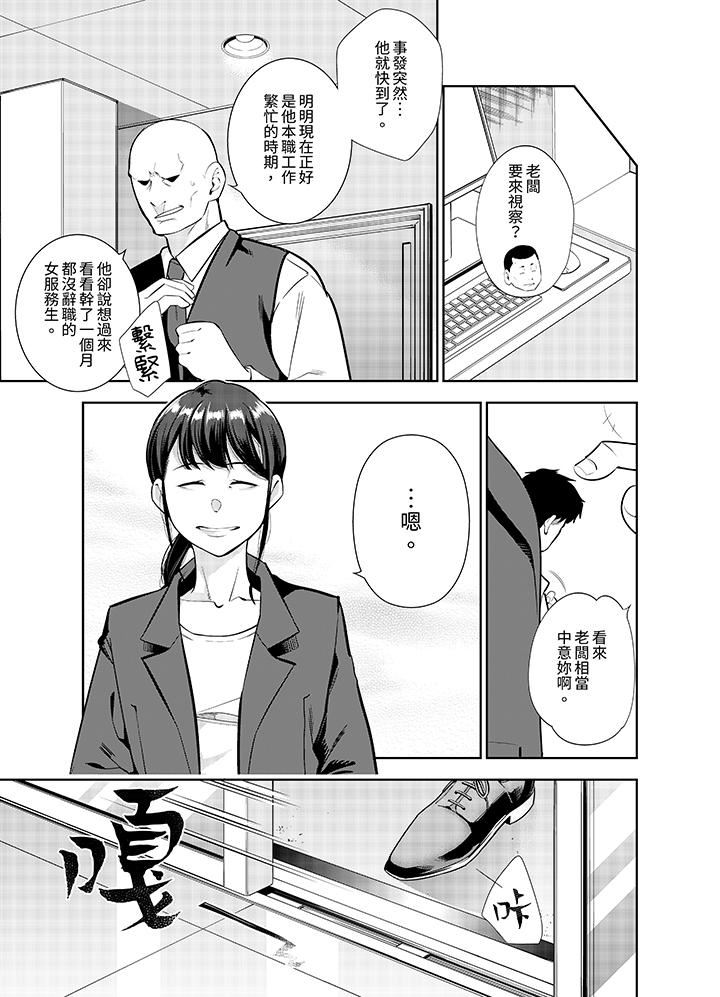 《女人的身体会说谎》漫画 第35話