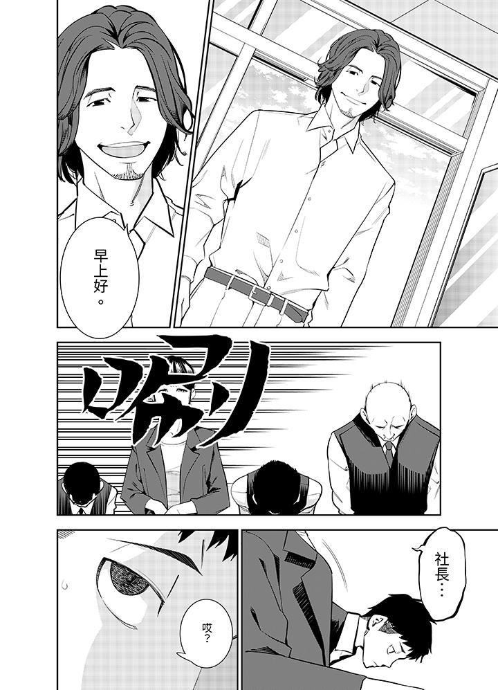 《女人的身体会说谎》漫画 第35話