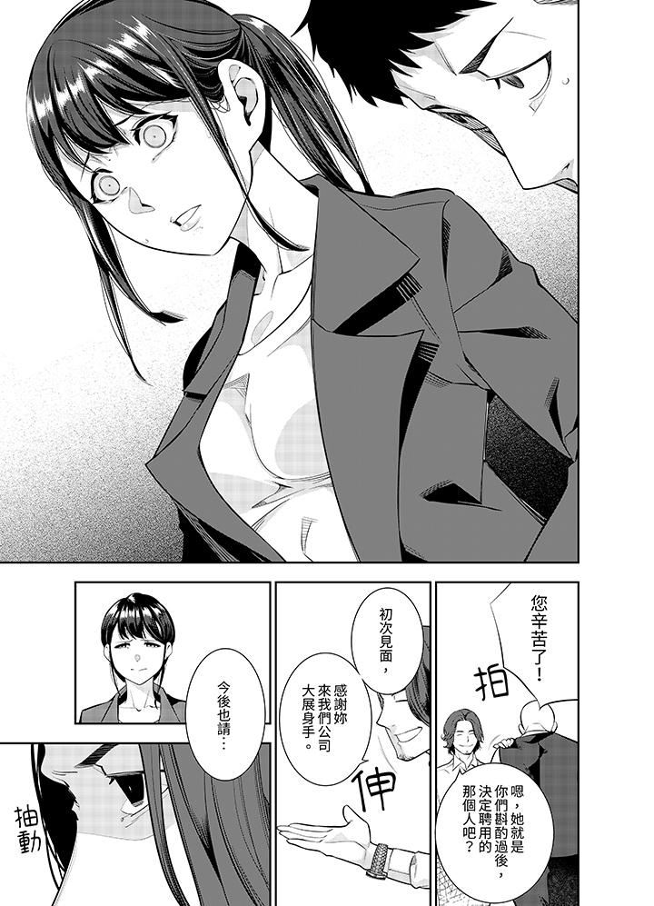 《女人的身体会说谎》漫画 第35話
