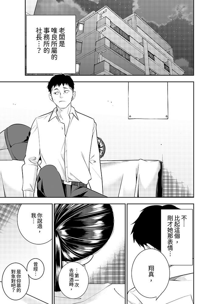 《女人的身体会说谎》漫画 第35話