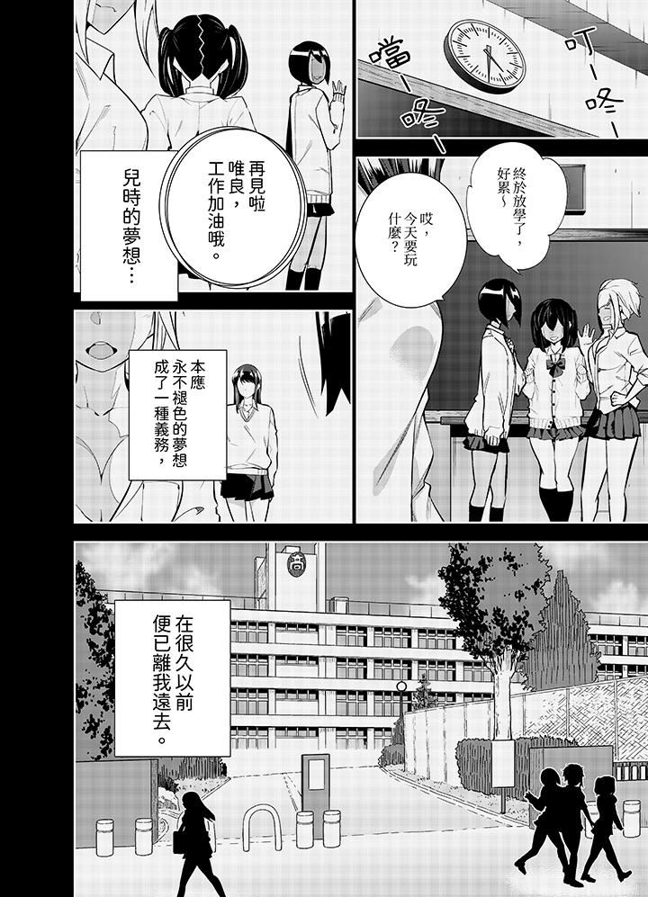 《女人的身体会说谎》漫画 第35話