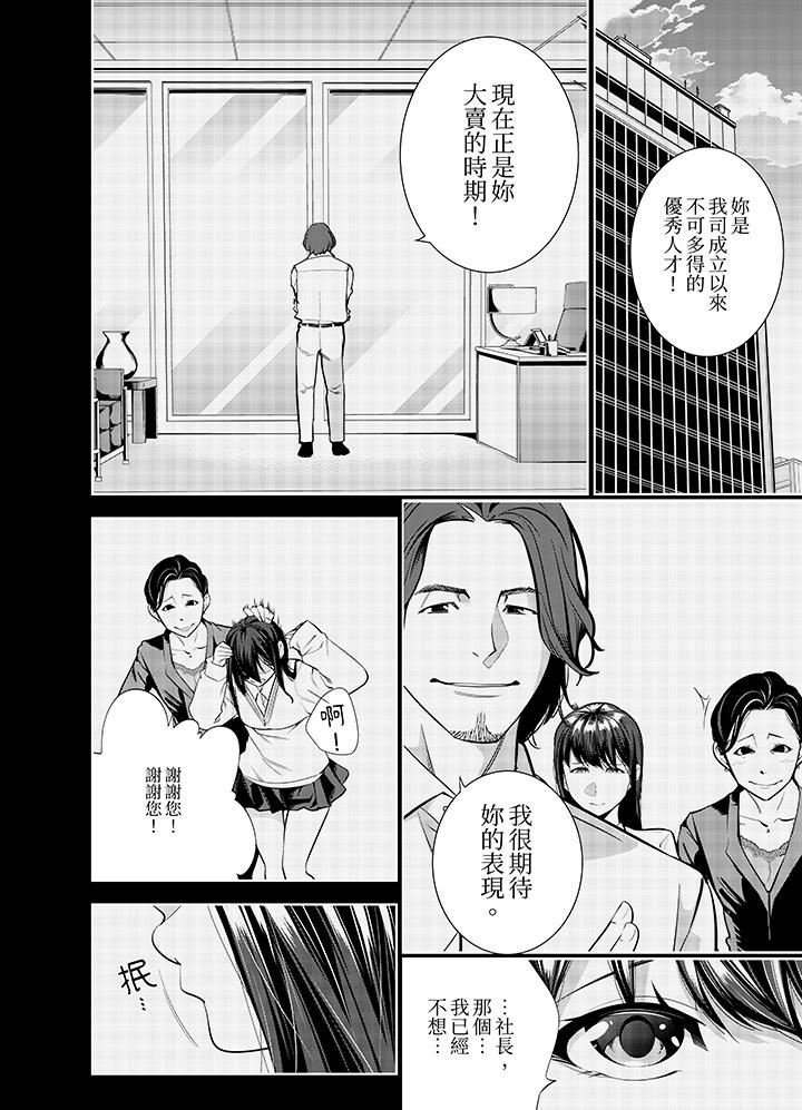 《女人的身体会说谎》漫画 第35話