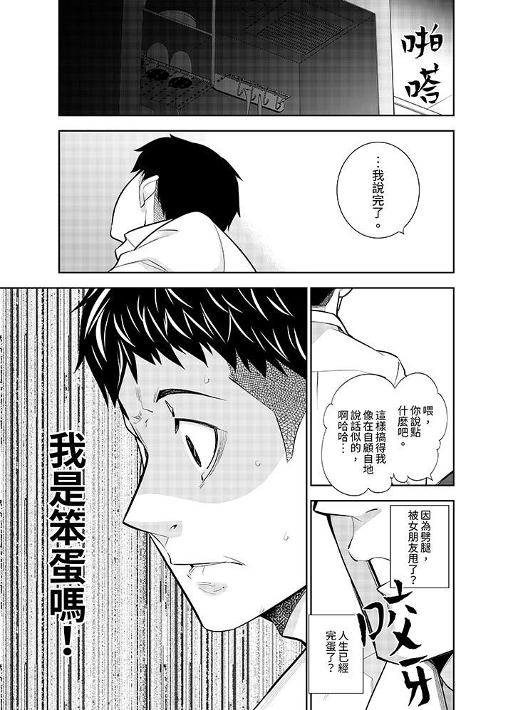 《女人的身体会说谎》漫画 第36話
