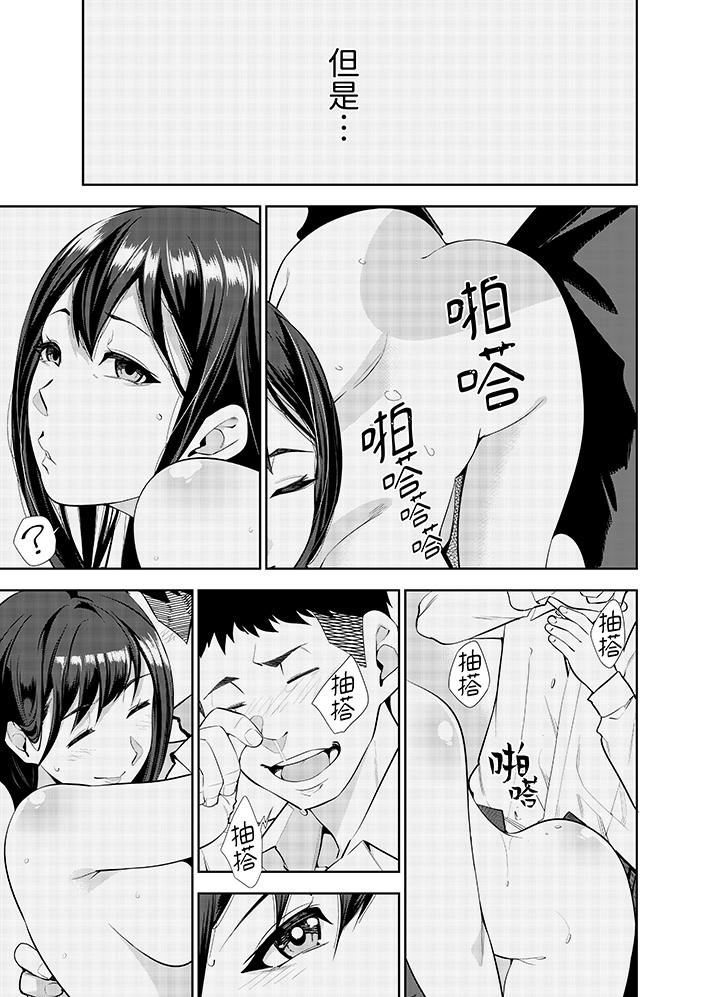 《女人的身体会说谎》漫画 第36話