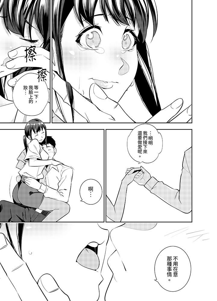 《女人的身体会说谎》漫画 第37話