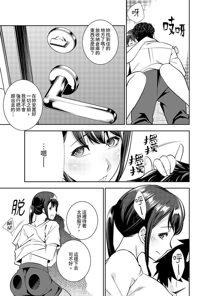 《女人的身体会说谎》漫画 第37話