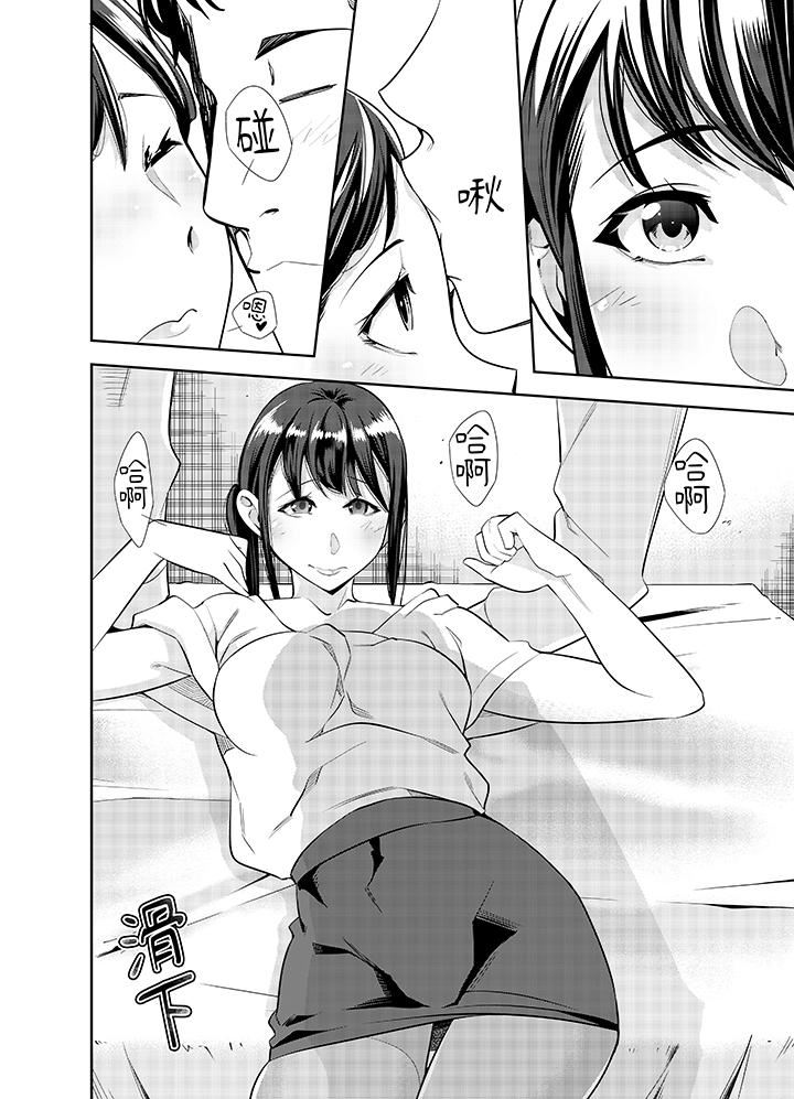 《女人的身体会说谎》漫画 第37話