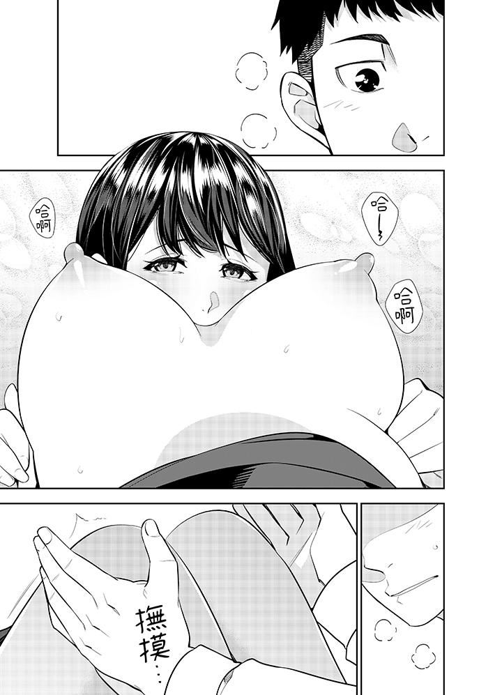 《女人的身体会说谎》漫画 第38話