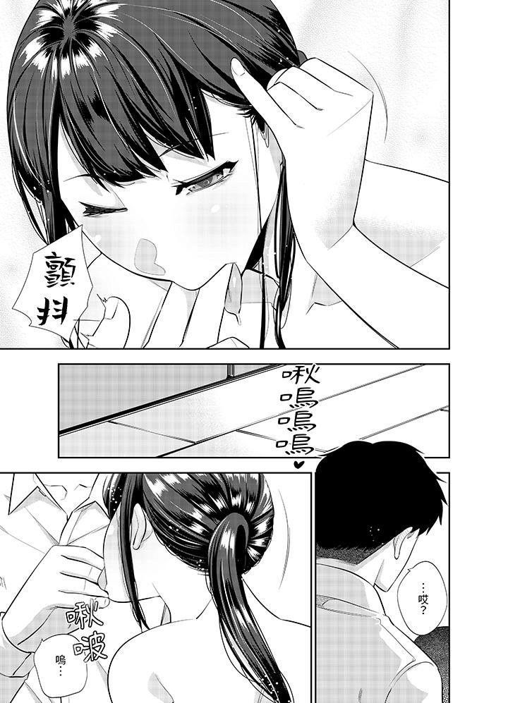 《女人的身体会说谎》漫画 第39話