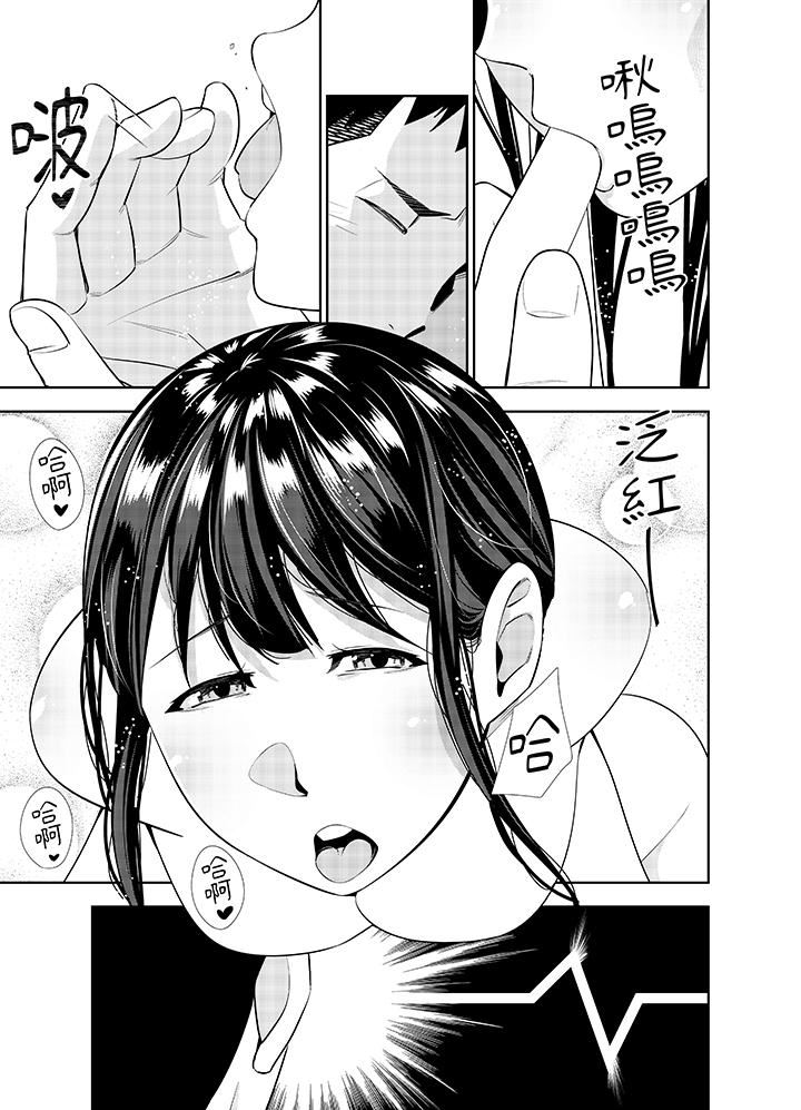 《女人的身体会说谎》漫画 第39話