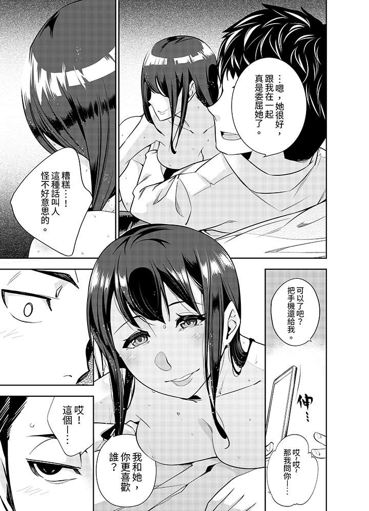《女人的身体会说谎》漫画 第4話