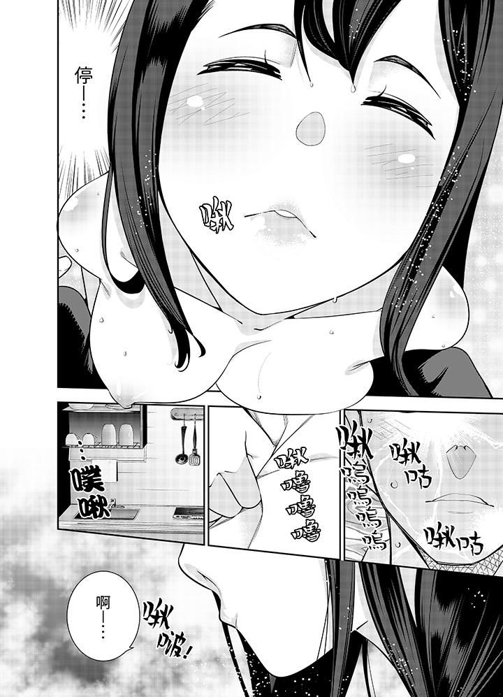 《女人的身体会说谎》漫画 第4話