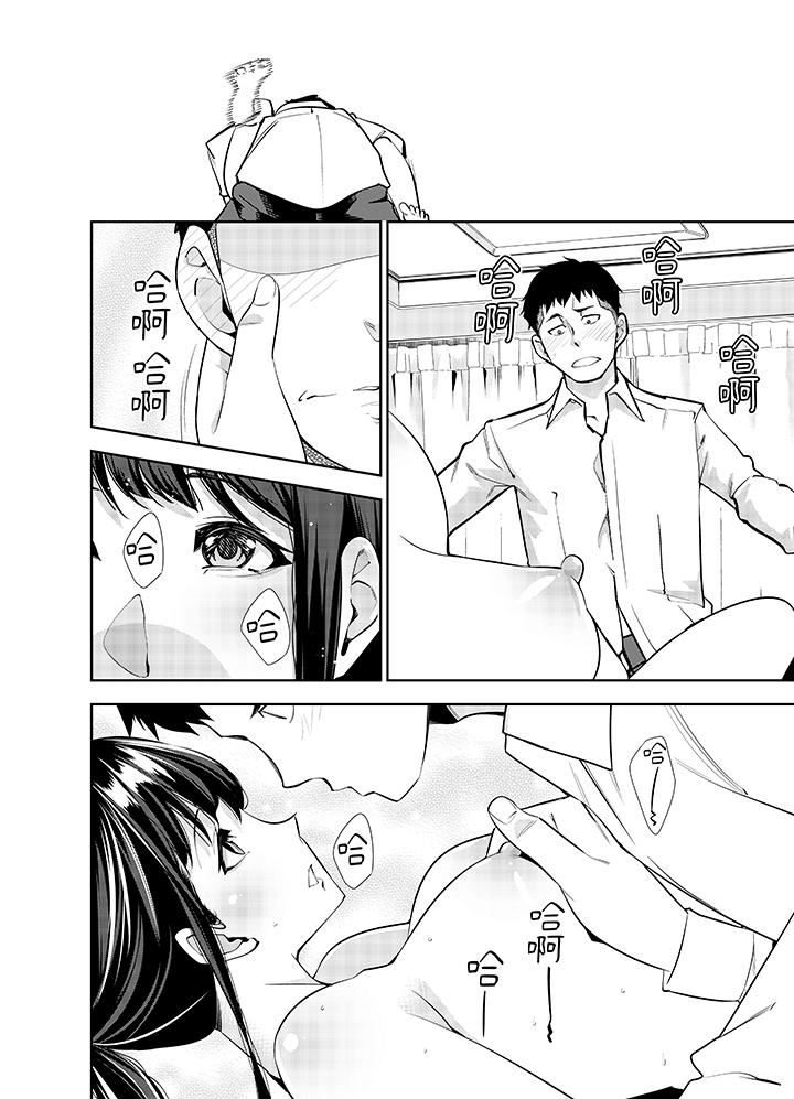 《女人的身体会说谎》漫画 第40話