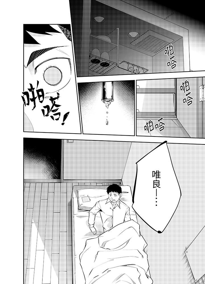《女人的身体会说谎》漫画 第40話