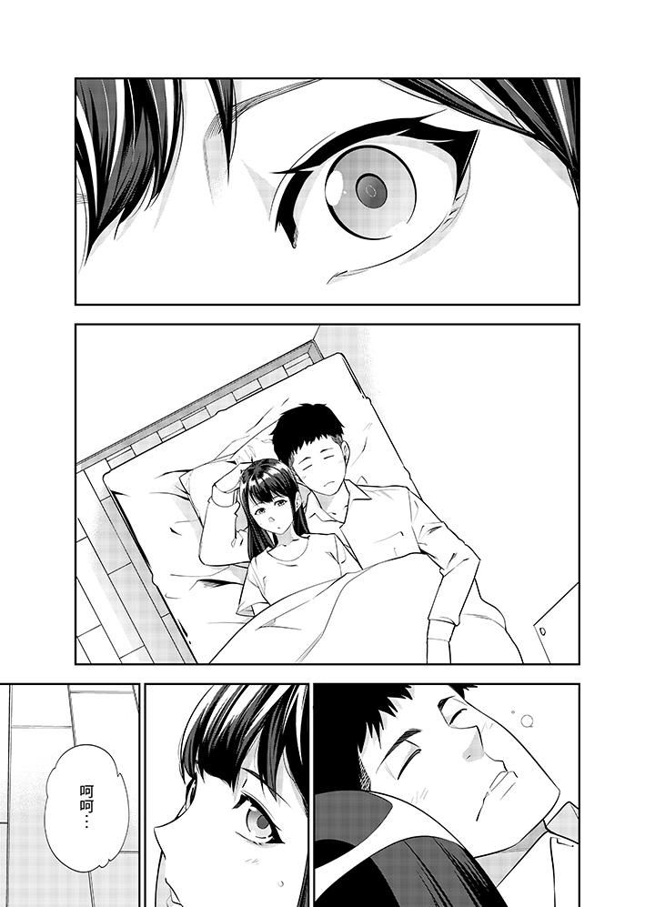 《女人的身体会说谎》漫画 第41話