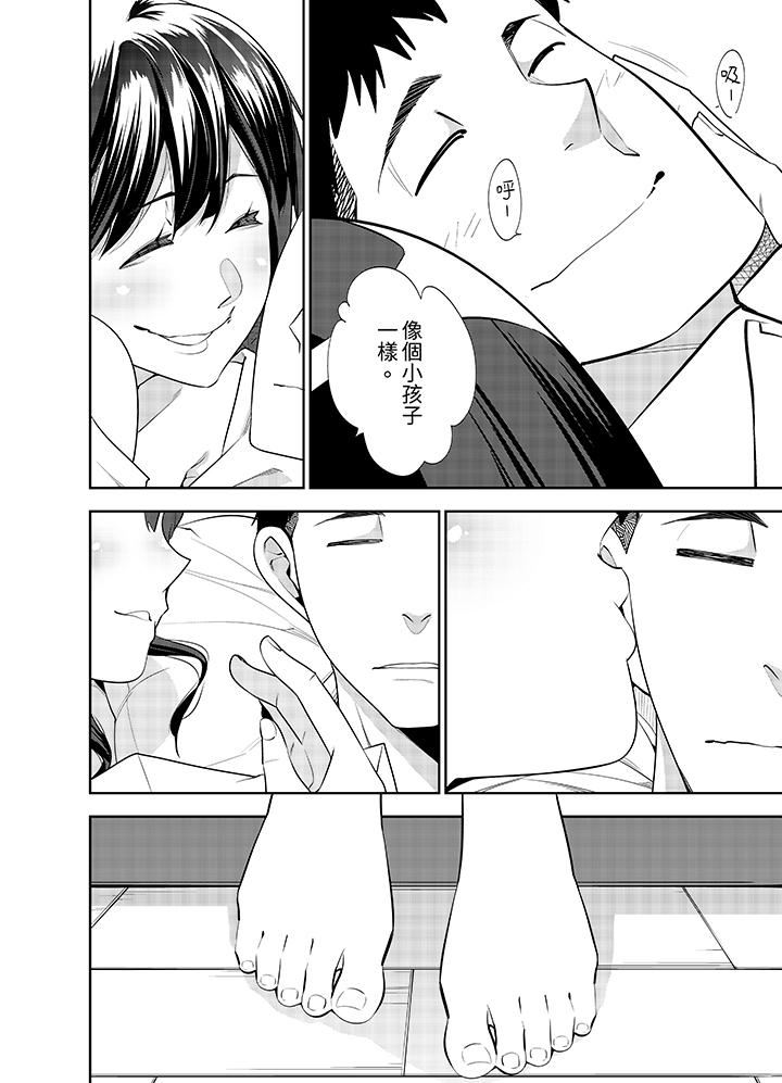 《女人的身体会说谎》漫画 第41話