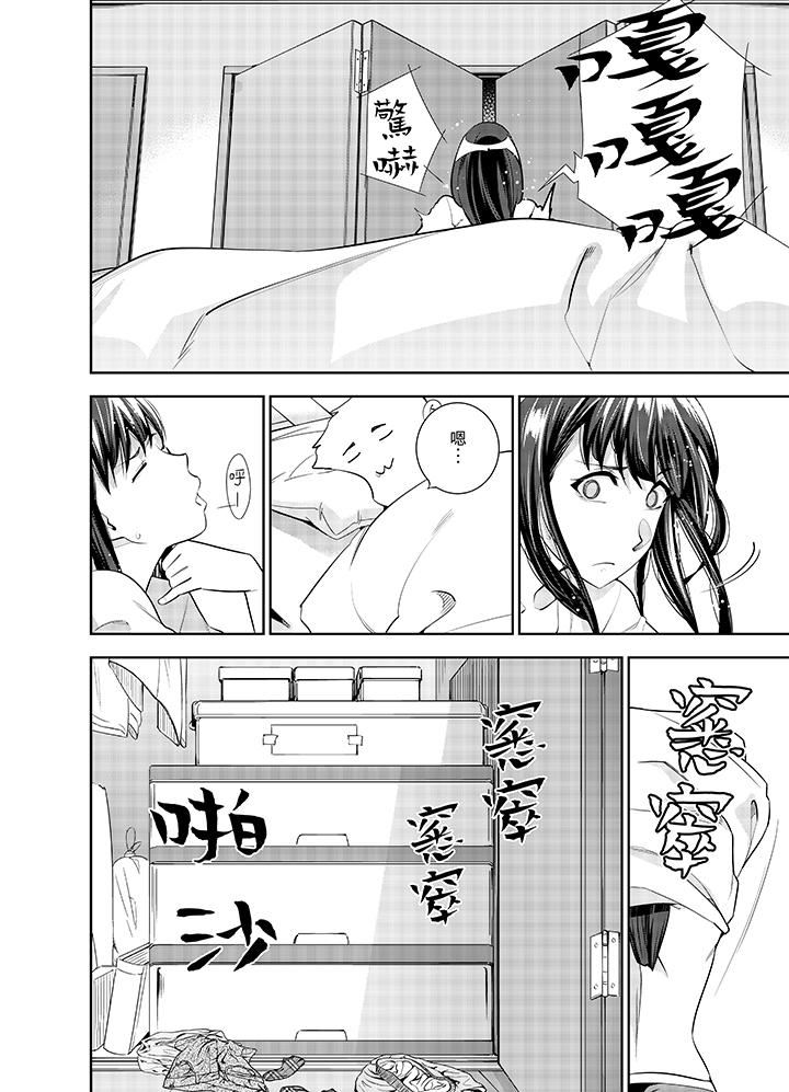 《女人的身体会说谎》漫画 第41話