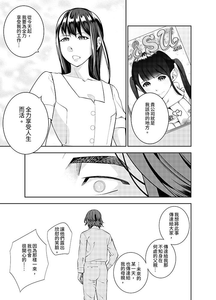 《女人的身体会说谎》漫画 第41話