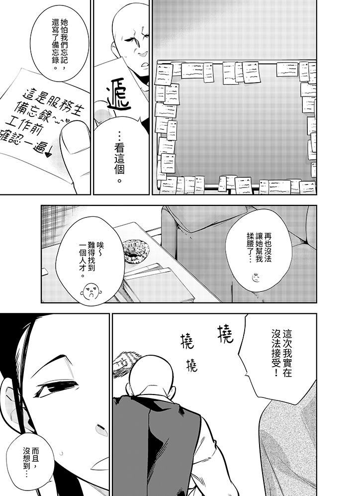 《女人的身体会说谎》漫画 第42話-最終話