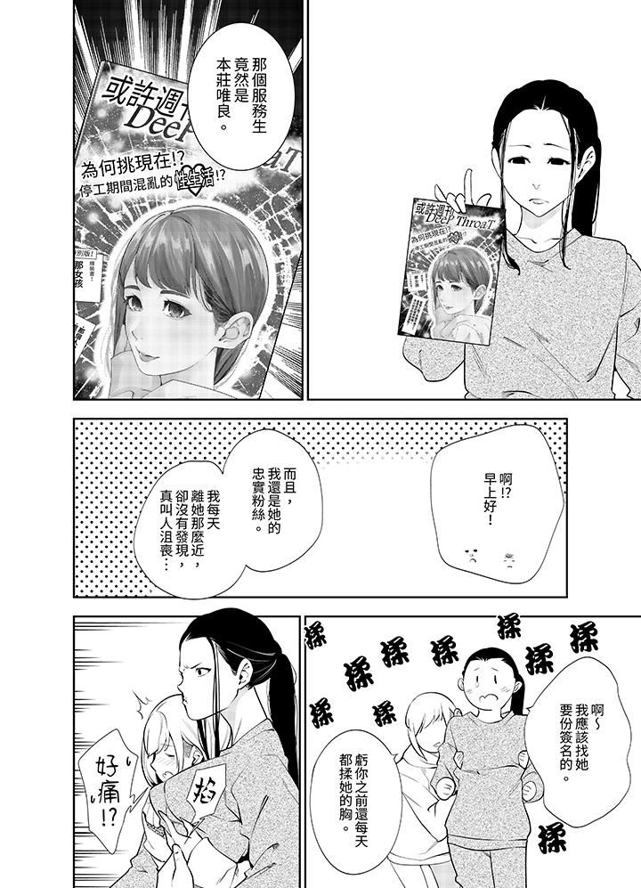 《女人的身体会说谎》漫画 第42話-最終話