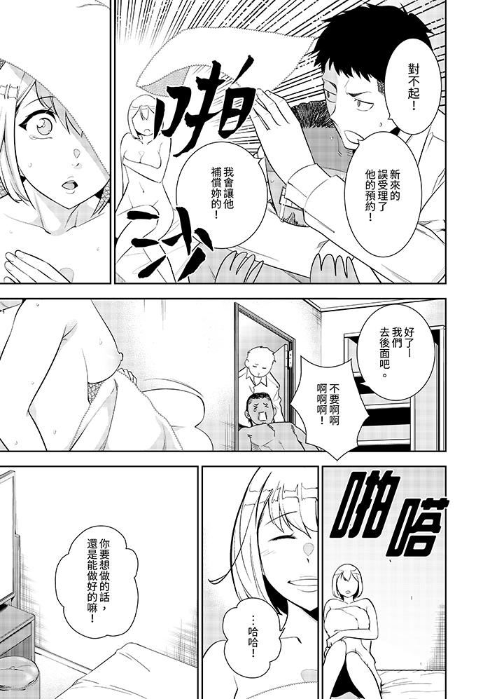 《女人的身体会说谎》漫画 第42話-最終話