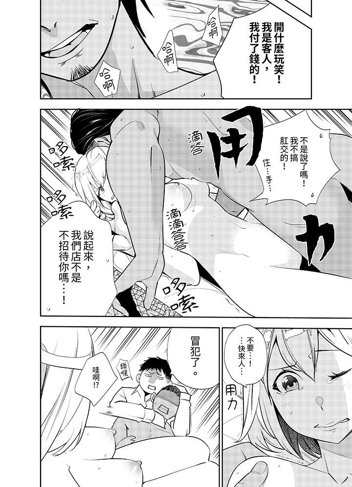 《女人的身体会说谎》漫画 第42話-最終話