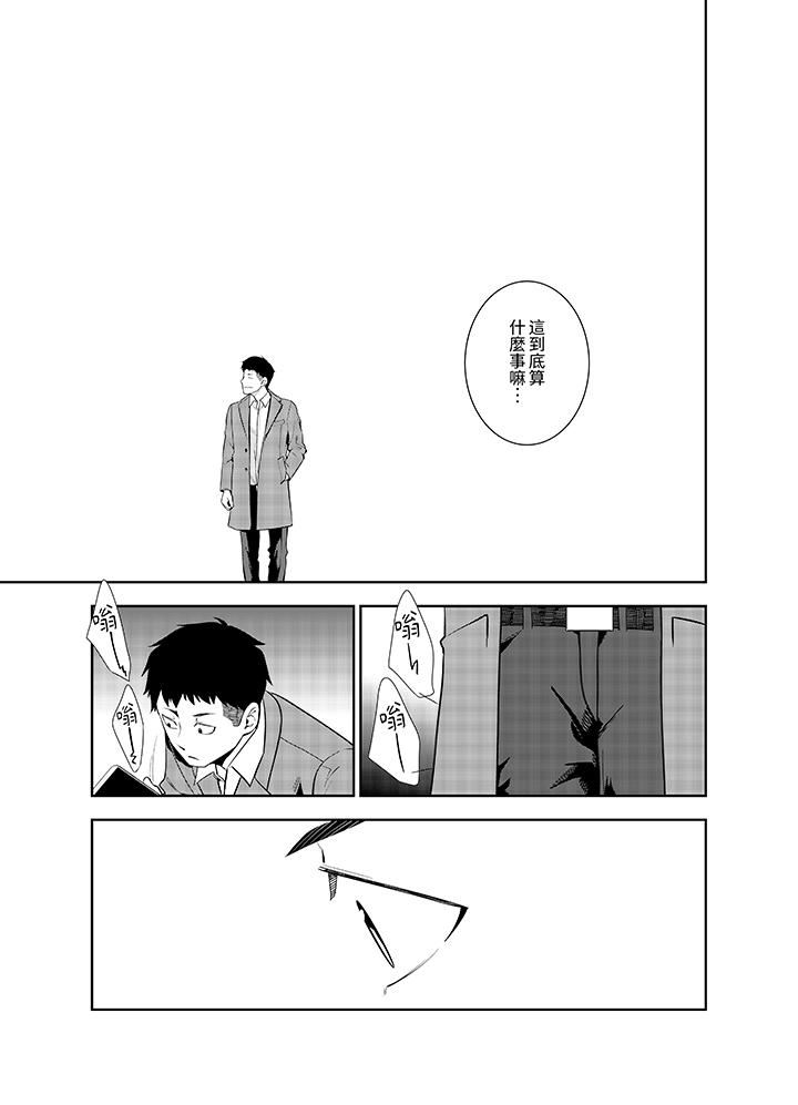 《女人的身体会说谎》漫画 第42話-最終話