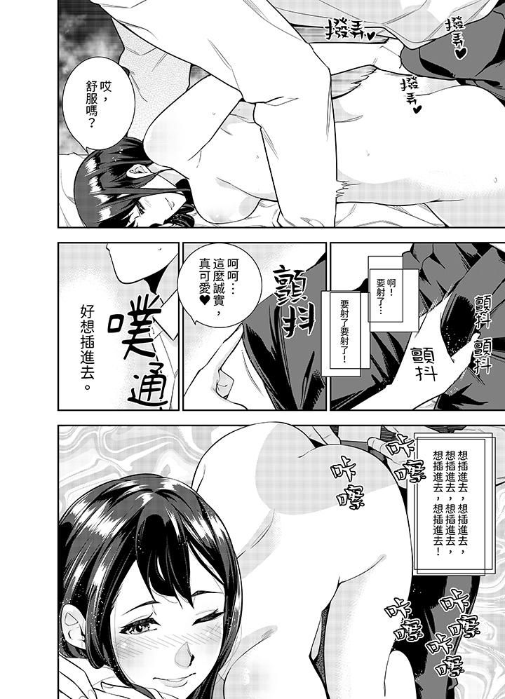《女人的身体会说谎》漫画 第5話