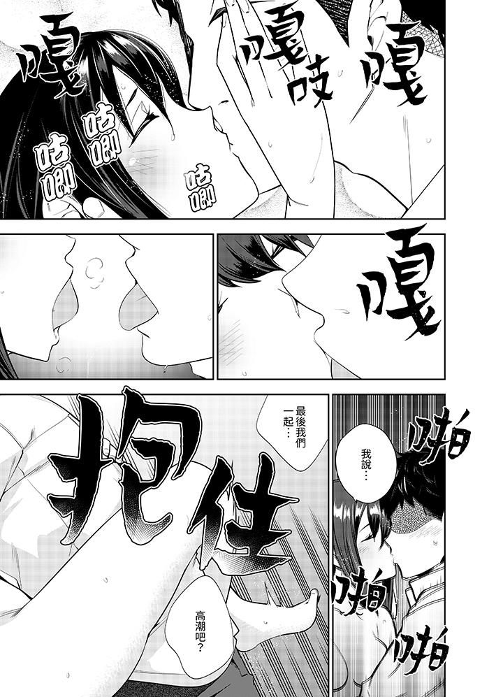 《女人的身体会说谎》漫画 第6話