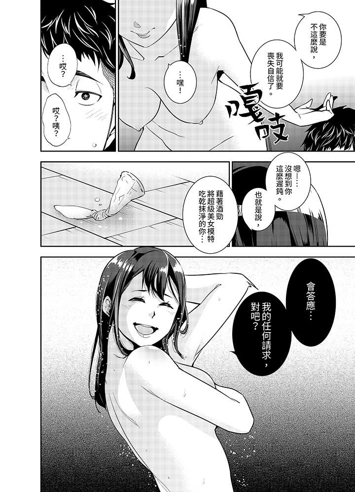 《女人的身体会说谎》漫画 第6話