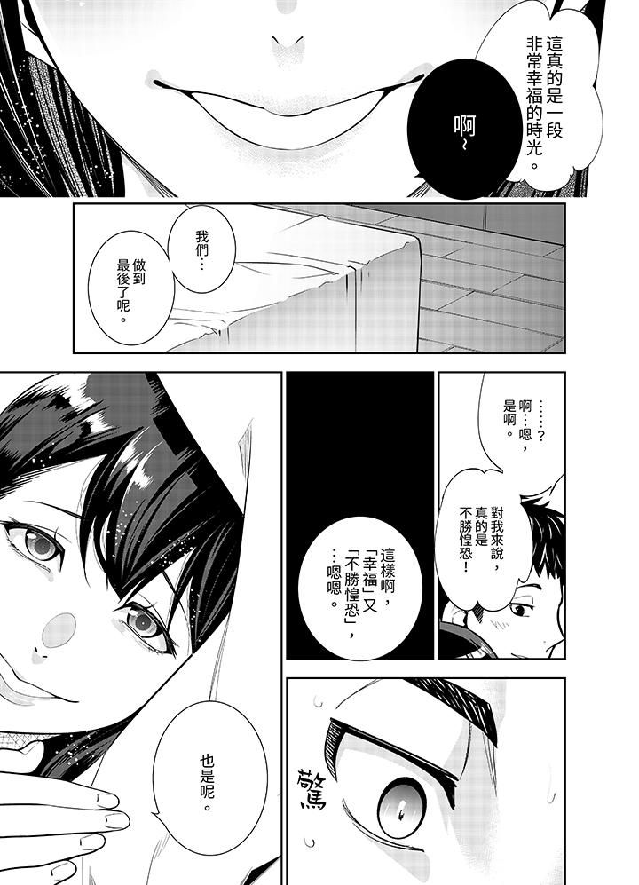 《女人的身体会说谎》漫画 第6話