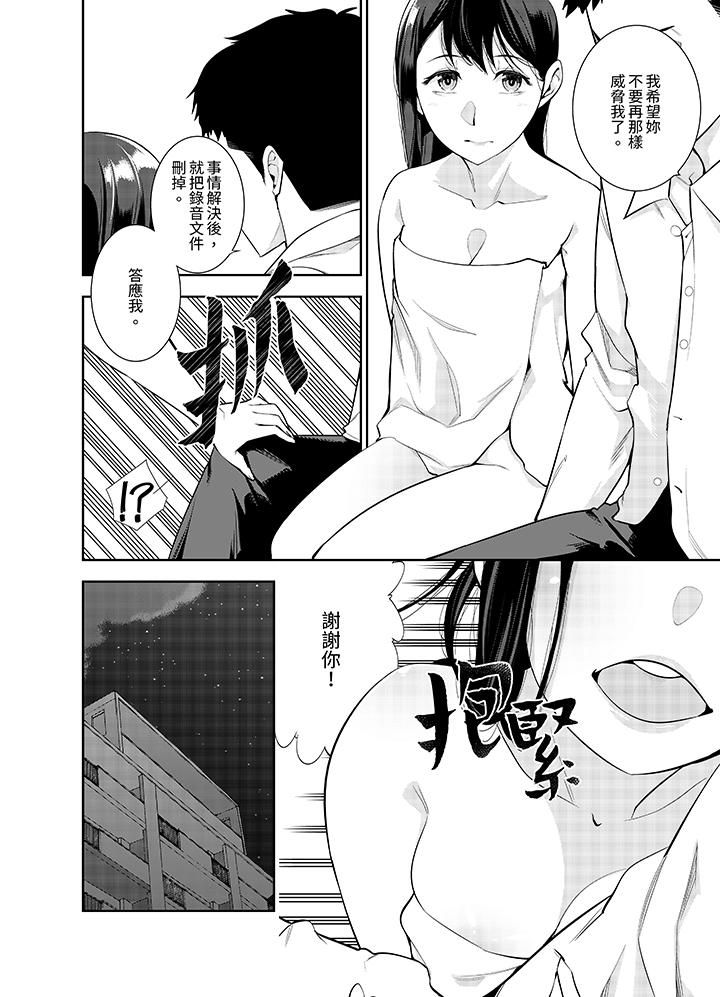 《女人的身体会说谎》漫画 第7話