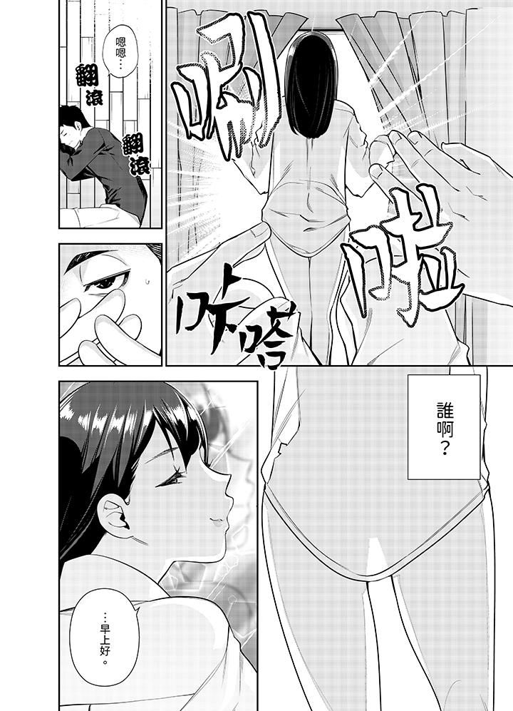 《女人的身体会说谎》漫画 第8話