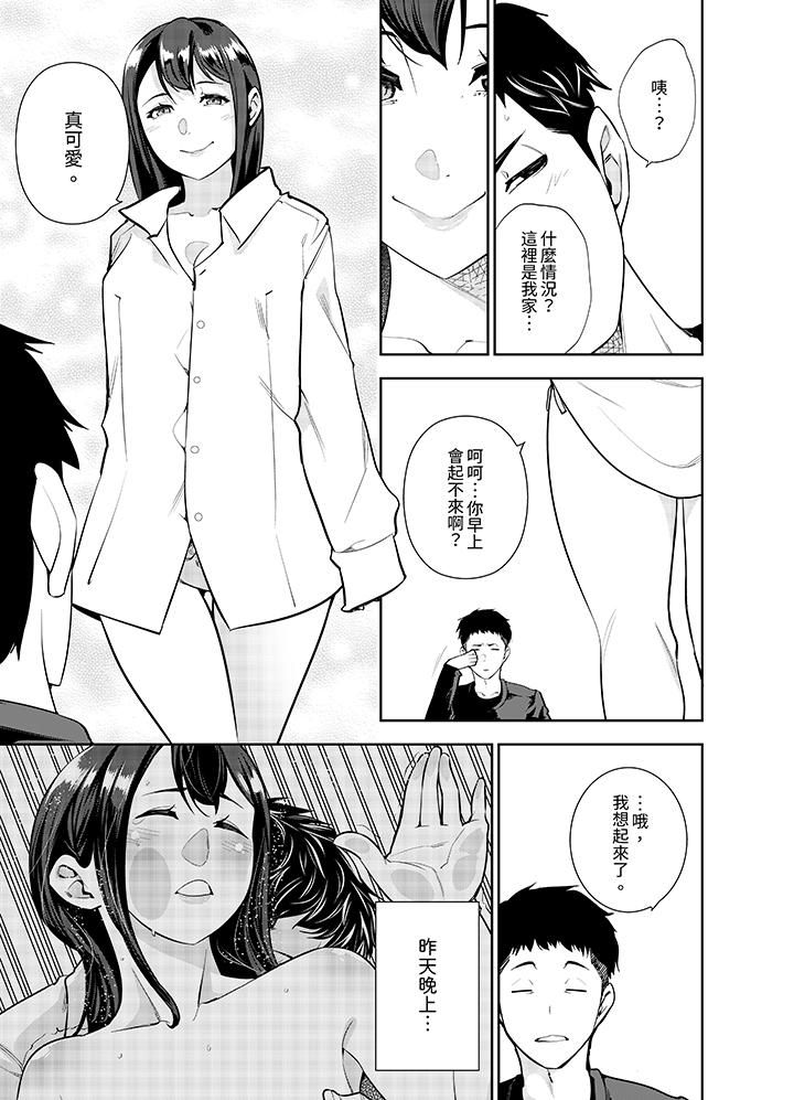 《女人的身体会说谎》漫画 第8話