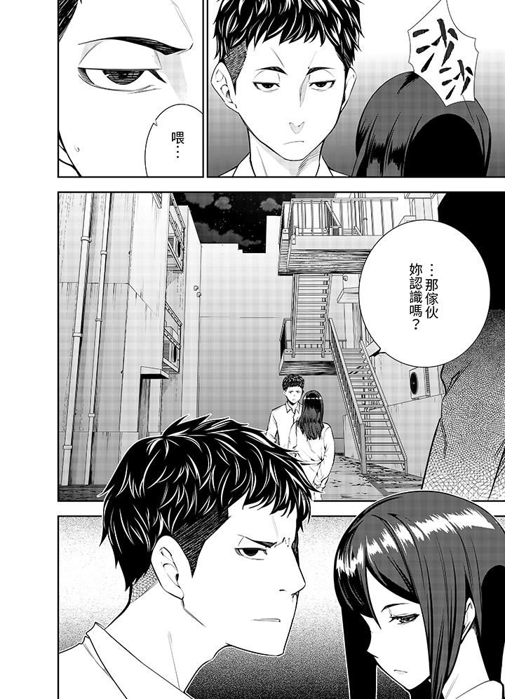 《女人的身体会说谎》漫画 第8話