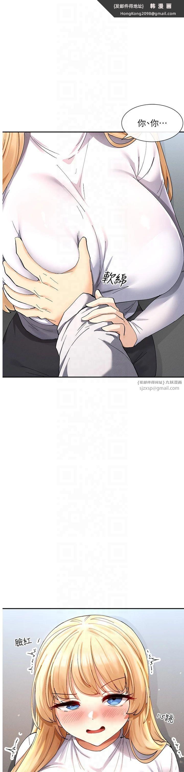 《女神都在看這些?》漫画 第10話-在試衣間啪啪啪