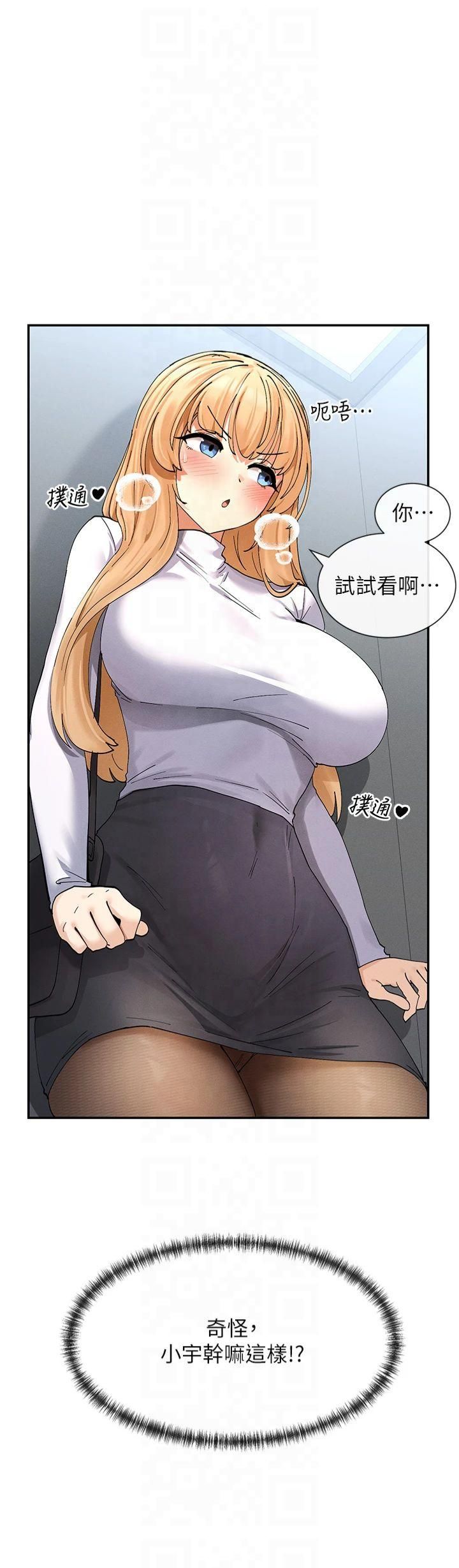 《女神都在看這些?》漫画 第10話-在試衣間啪啪啪