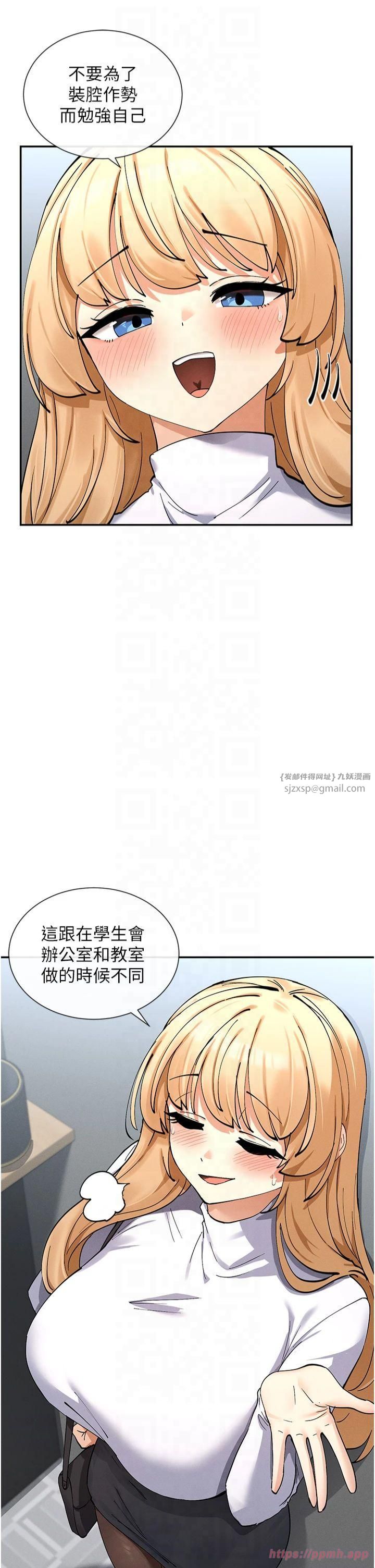 《女神都在看這些?》漫画 第10話-在試衣間啪啪啪