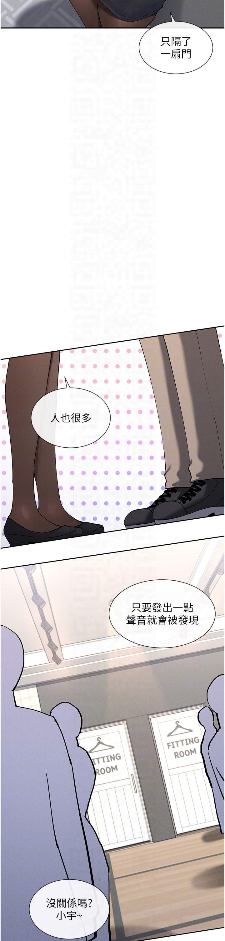 《女神都在看這些?》漫画 第10話-在試衣間啪啪啪