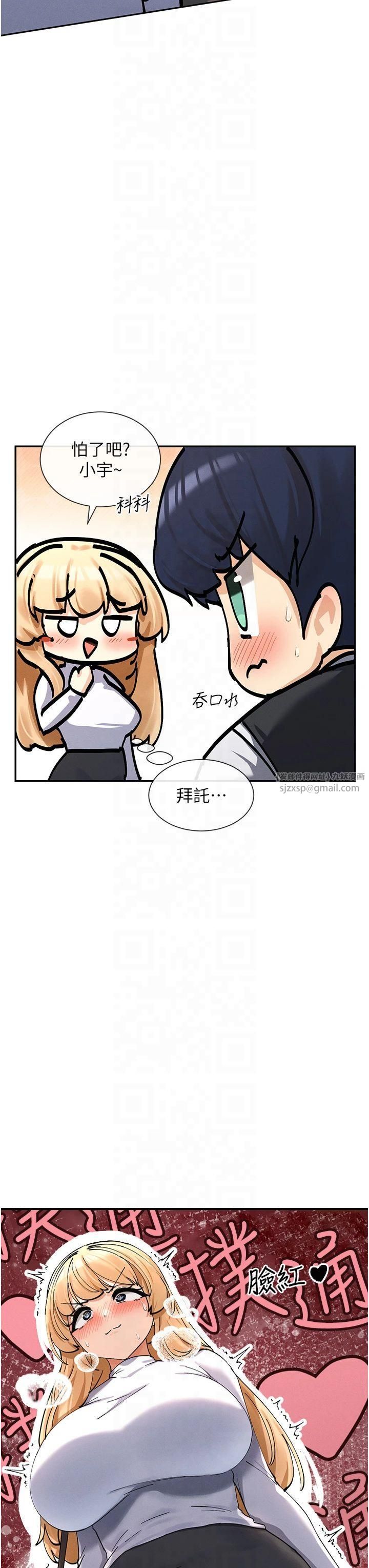 《女神都在看這些?》漫画 第10話-在試衣間啪啪啪