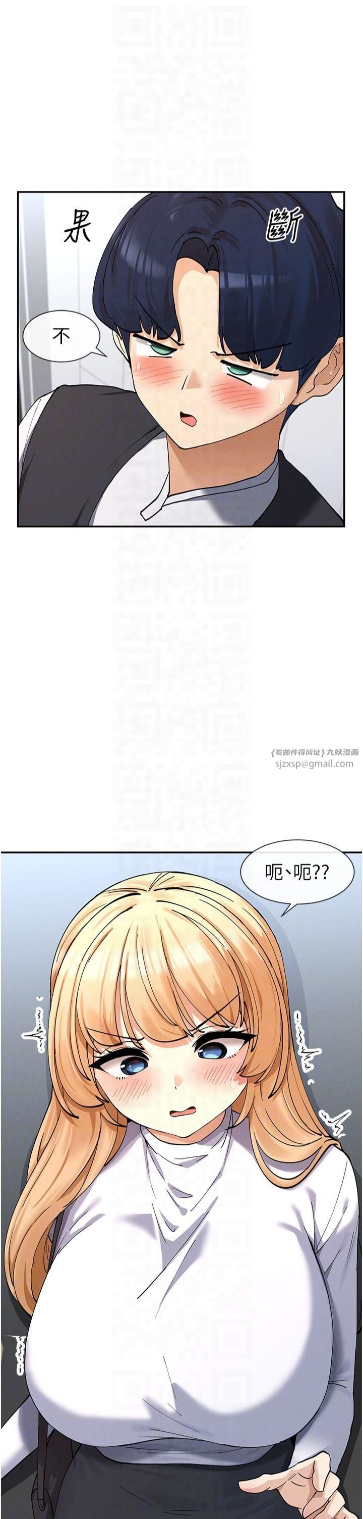《女神都在看這些?》漫画 第10話-在試衣間啪啪啪
