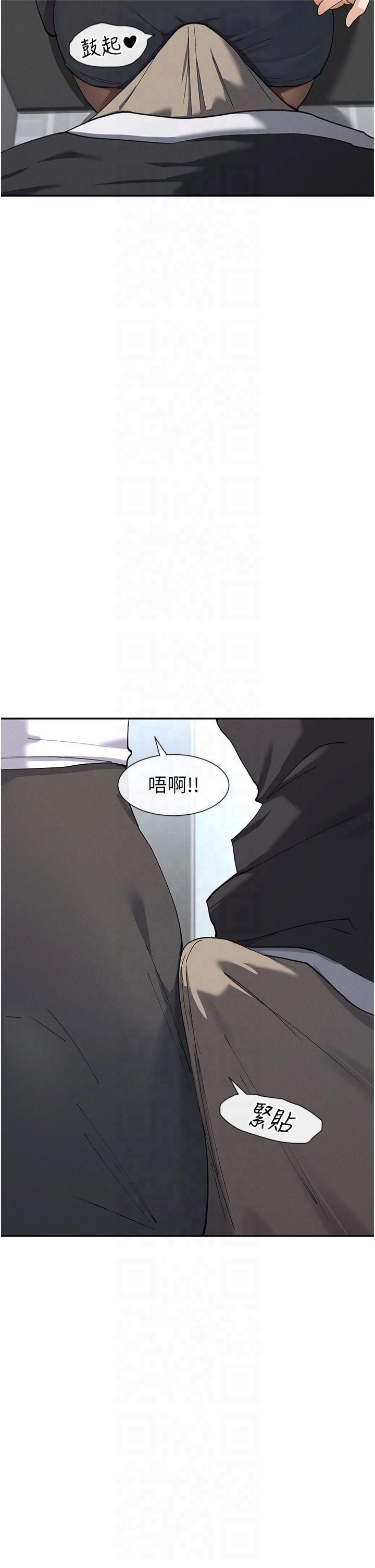 《女神都在看這些?》漫画 第10話-在試衣間啪啪啪