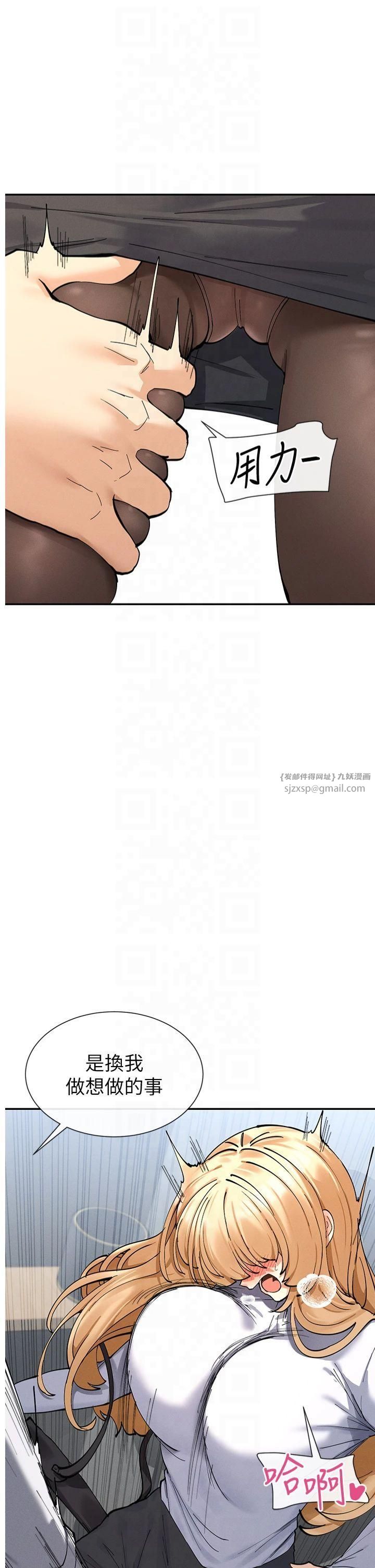 《女神都在看這些?》漫画 第10話-在試衣間啪啪啪