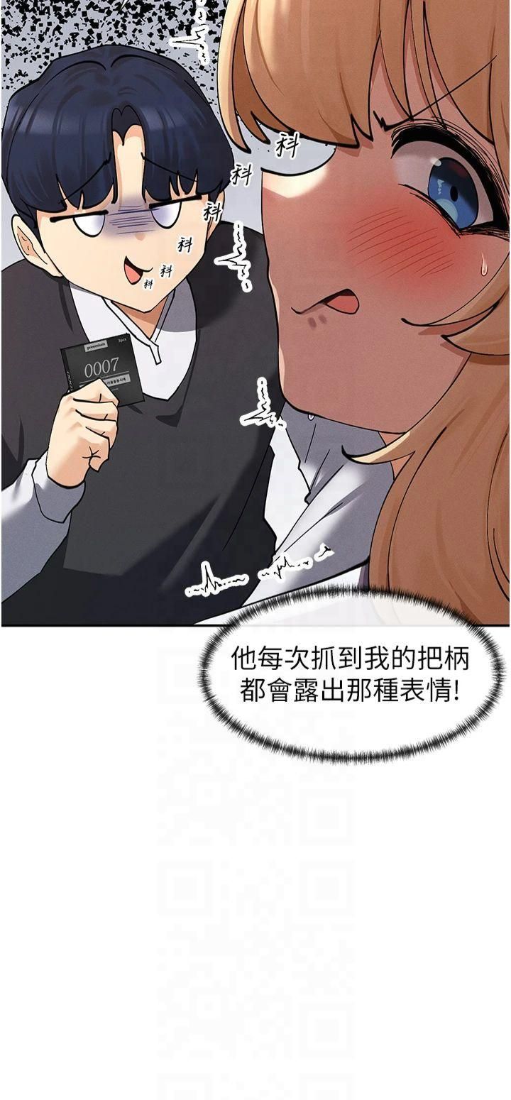 《女神都在看這些?》漫画 第10話-在試衣間啪啪啪