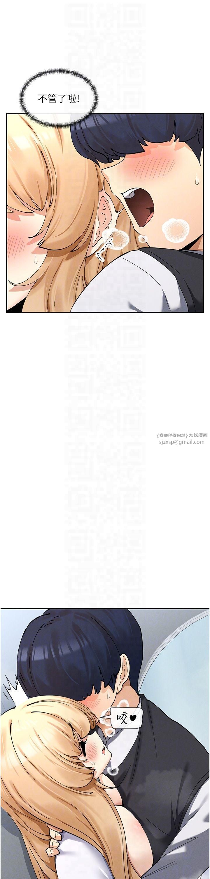 《女神都在看這些?》漫画 第10話-在試衣間啪啪啪