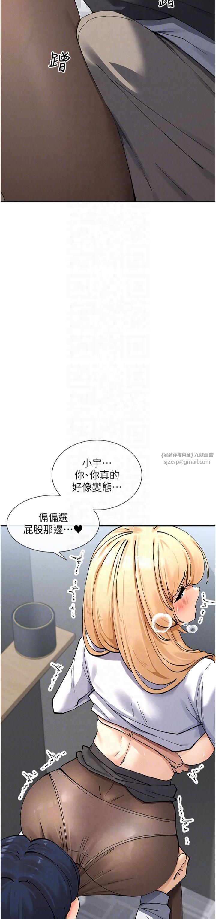 《女神都在看這些?》漫画 第10話-在試衣間啪啪啪