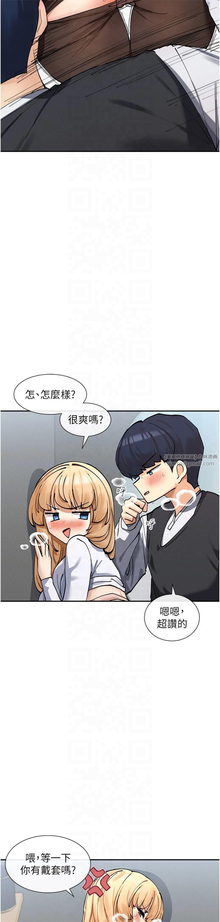 《女神都在看這些?》漫画 第10話-在試衣間啪啪啪