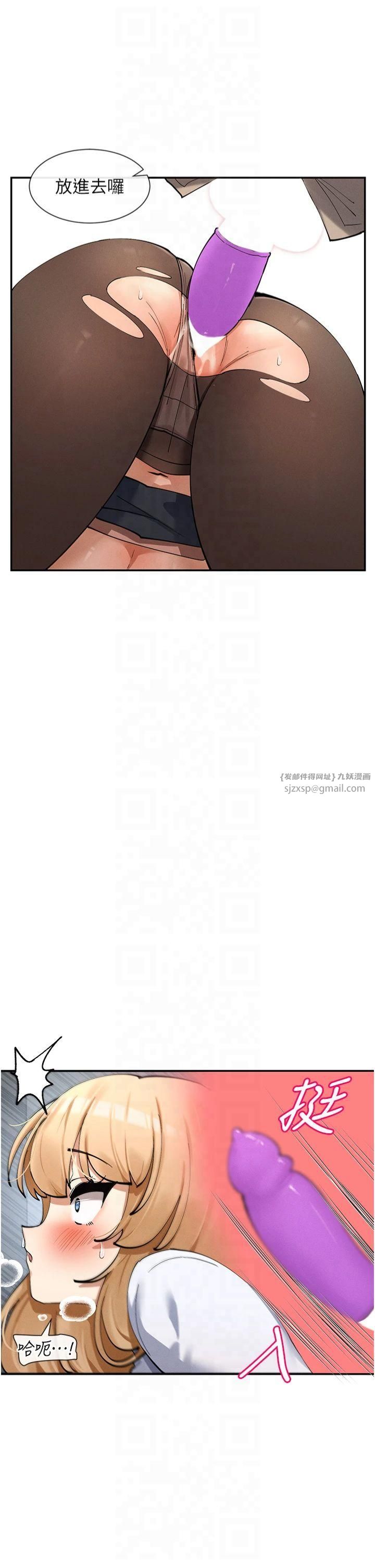 《女神都在看這些?》漫画 第10話-在試衣間啪啪啪
