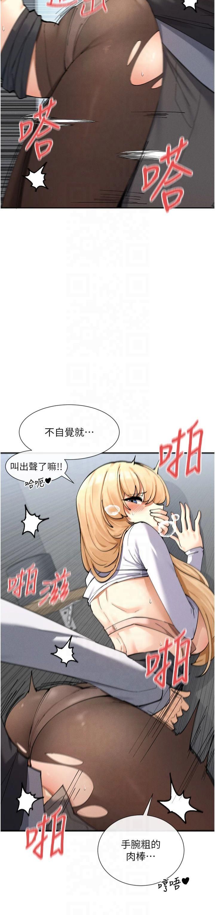 《女神都在看這些?》漫画 第10話-在試衣間啪啪啪