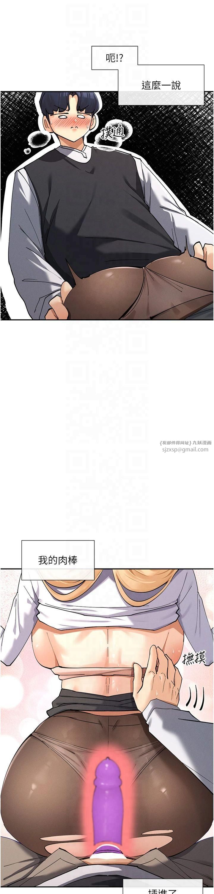 《女神都在看這些?》漫画 第10話-在試衣間啪啪啪